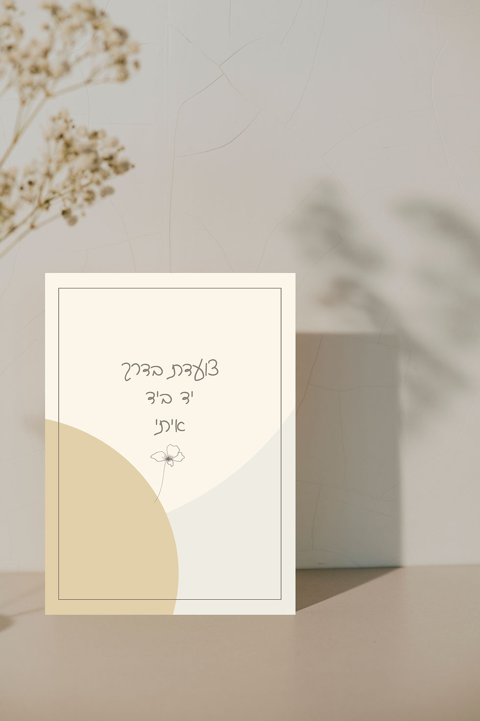 גלויות - משפטים ואיורי פרחים