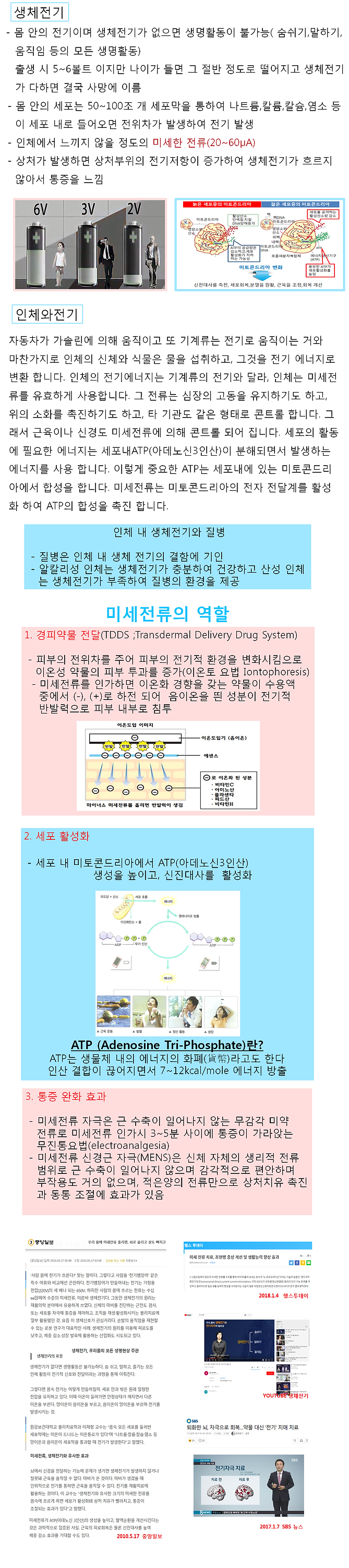 신기충전(홈피).png