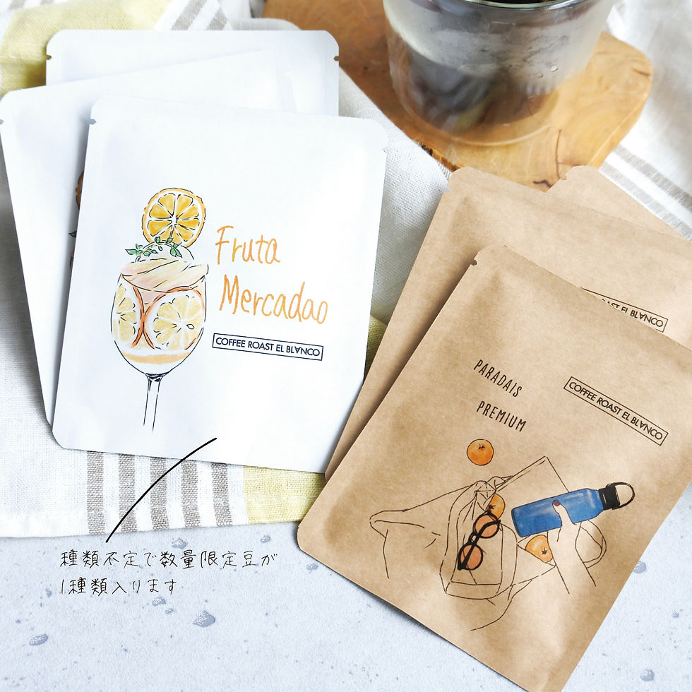 Thumbnail: ＜夏の福袋＞ 夏のおすすめコーヒー詰め合わせ DRIP BAG15個入り