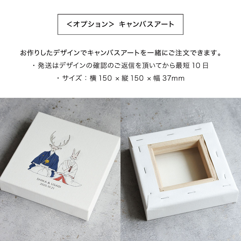 サムネイル： アニマルウエディング DRIP BAG