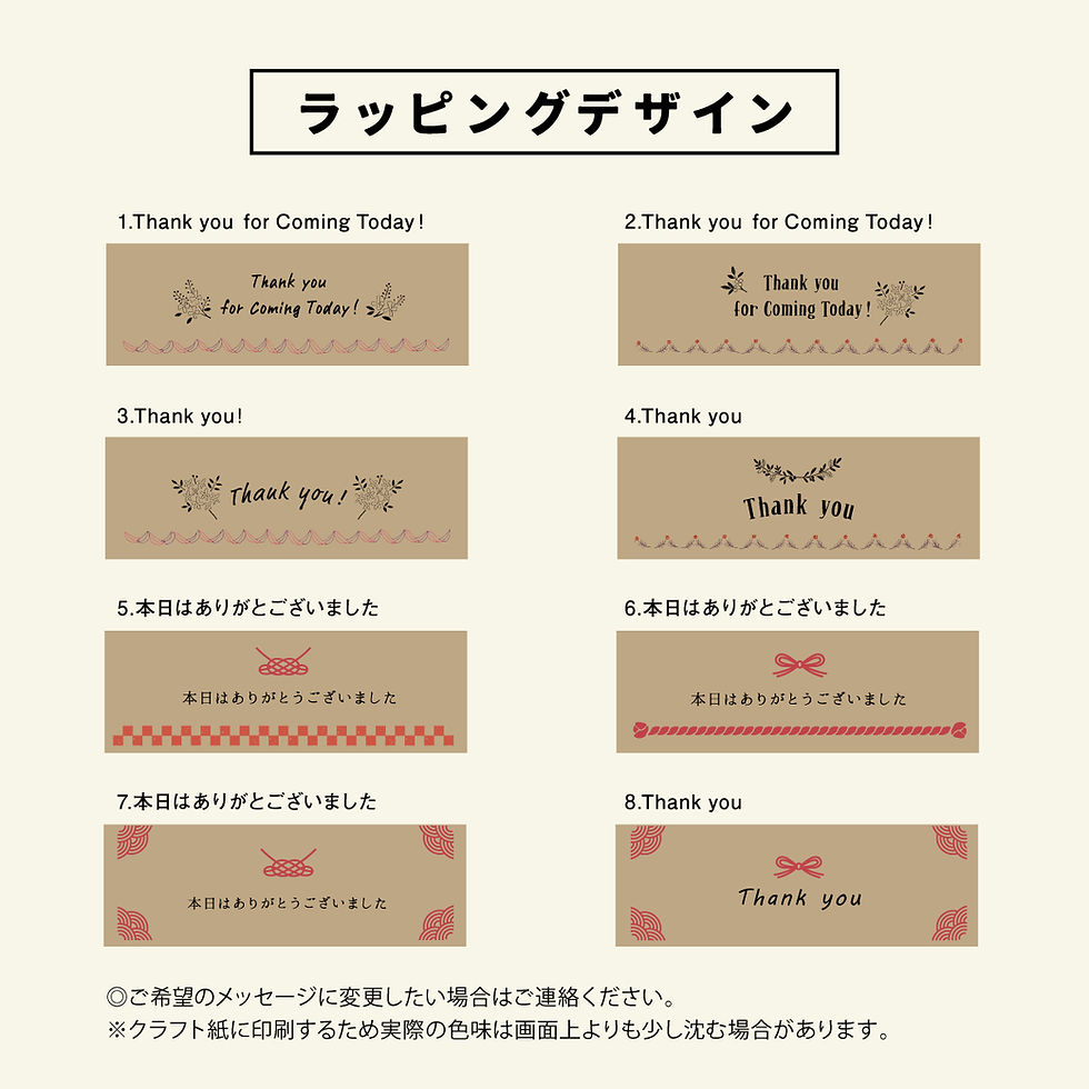 サムネイル： DRIP BAGラッピング（資材のみ）
