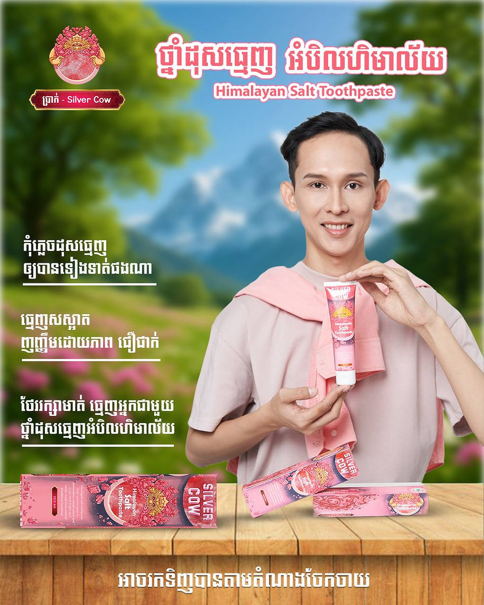 Thumbnail: Silver Cow Himalayan Salt Toothpaste