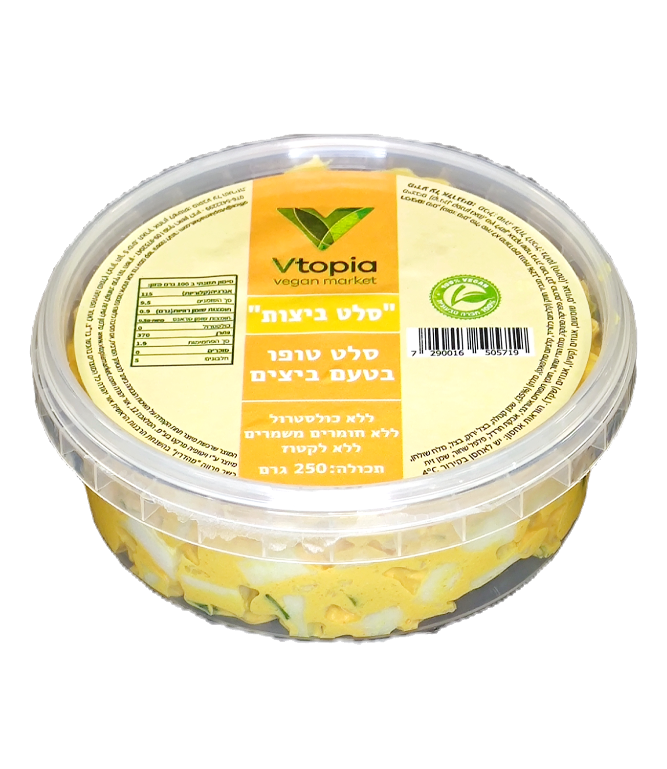 סלט "ביצות" - 250 גרם