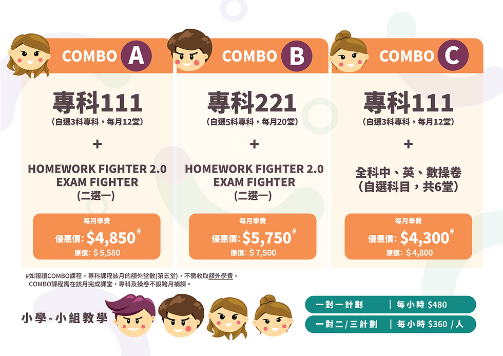 2026-27 小學專科課程-07.png