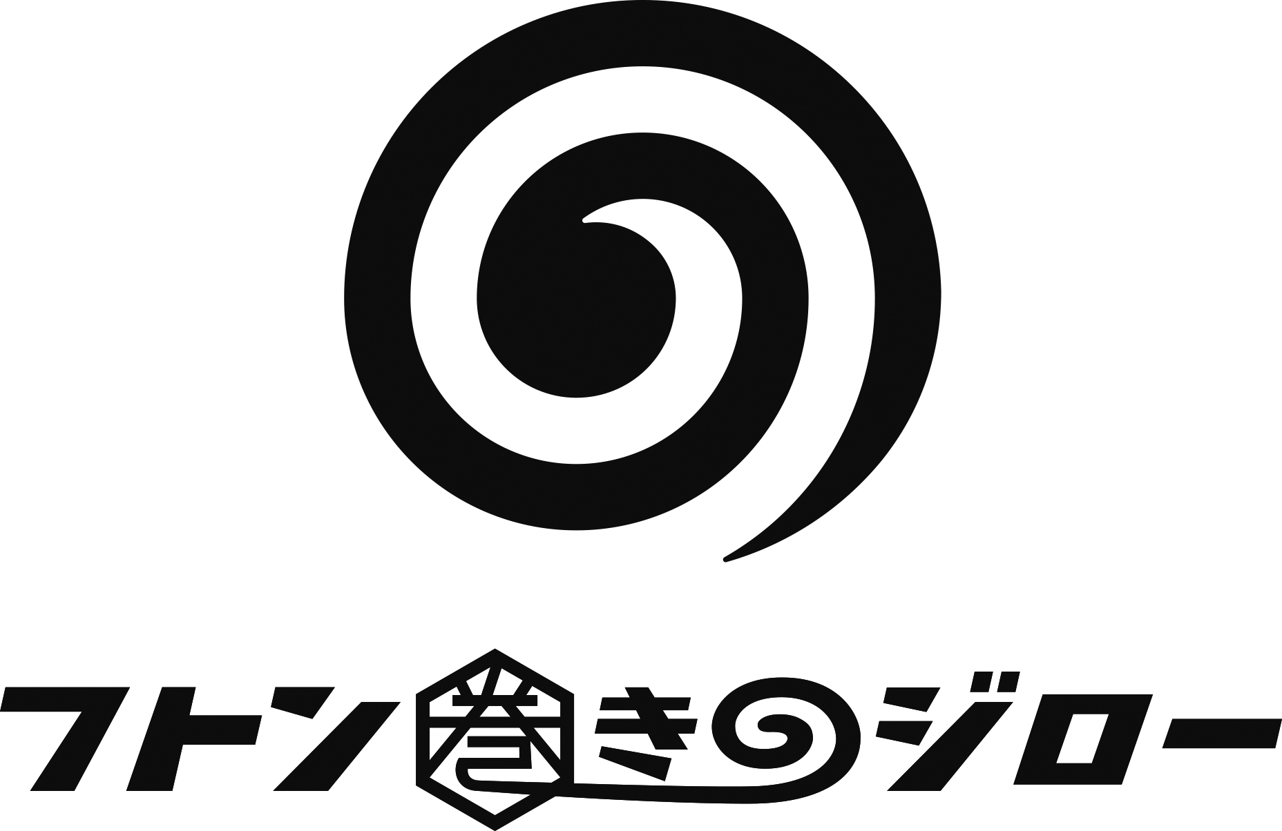 布団 の 巻き ジロー