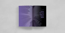 רשות ניע 24 - 5