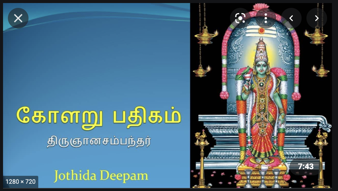 thevaram tamil thevaram tamil
