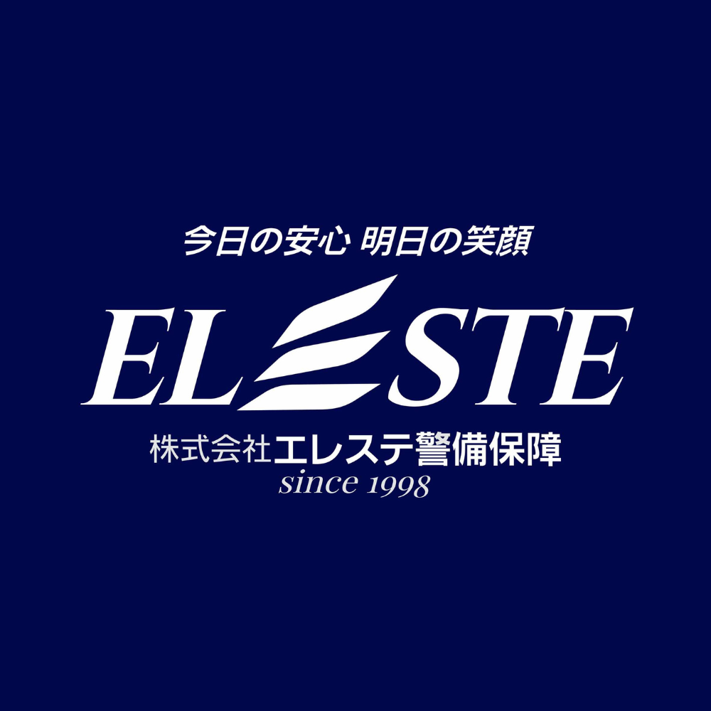 執筆者の写真: エレステ警備保障