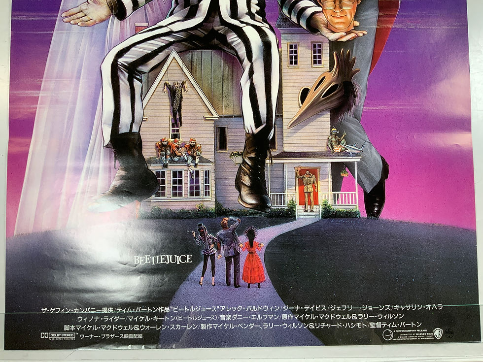Thumbnail: Japanese Movie Poster, Beetlejuice, Alec Baldwin, 1988 VG/NM