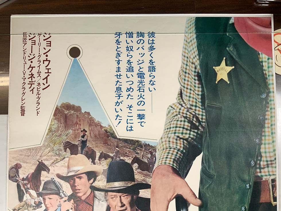 Thumbnail: Japanese Movie Poster, Cahill US Marshall, John Wayne, 1973 VG+