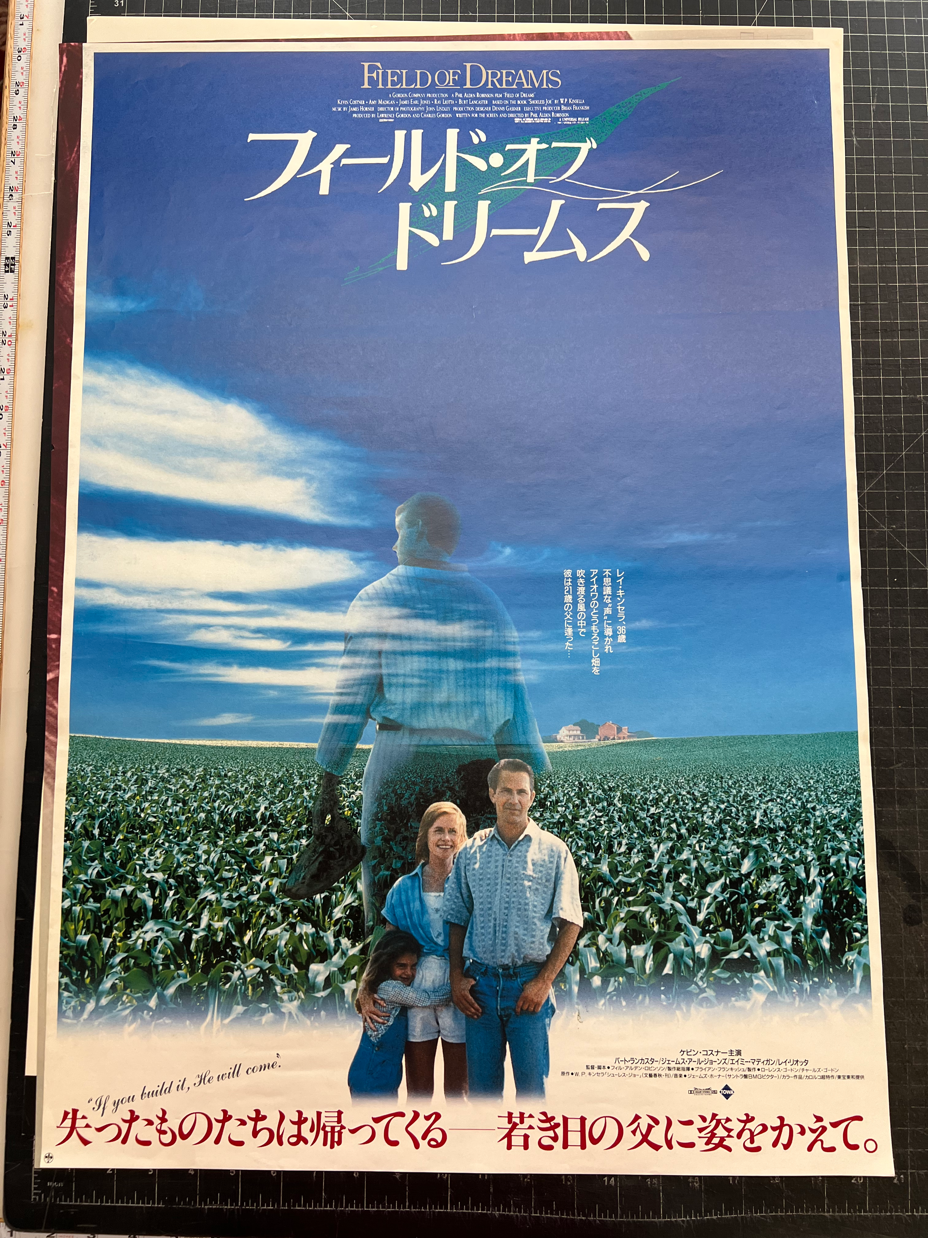 Japanese Movie Poster | Field of Dreams | B2 | 1990 | VG+
