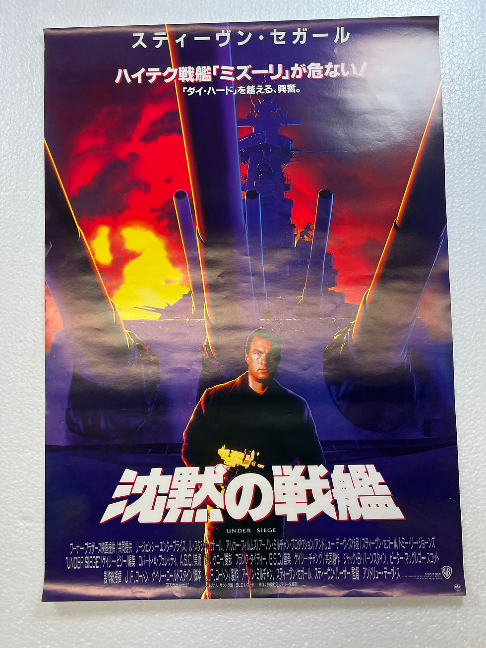 Japanese Movie Poster, Under Siege, 1992 VG+