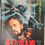 Thumbnail: Japanese Movie Poster, Gray Lady Down, 1976 VG