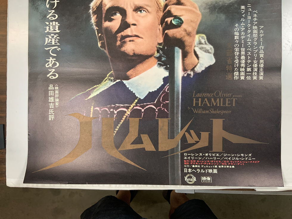 Japanese Movie Poster, Hamlet, Laurence Olivier, 1969 G