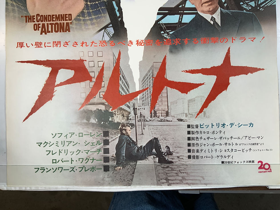 Thumbnail: Japanese Movie Poster, The Condemned of Altona, 1962 VG+