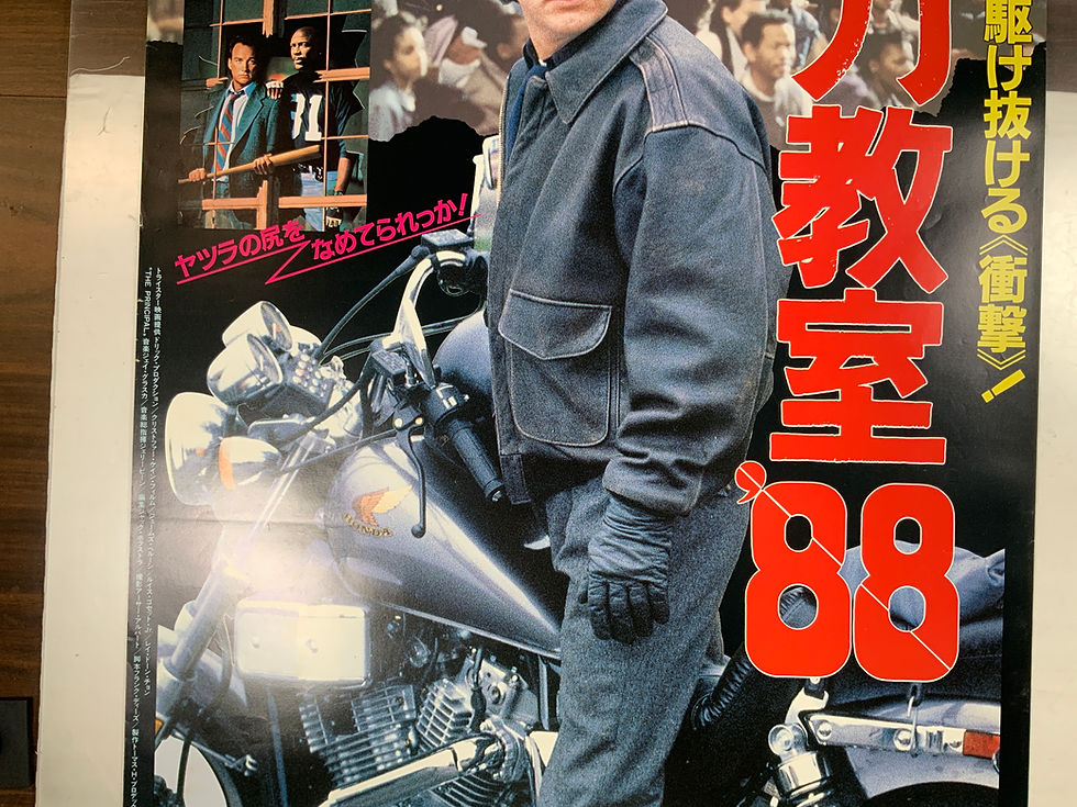Thumbnail: Japanese Movie Poster, The Principal, Jim Belushi, 1987VG/NM