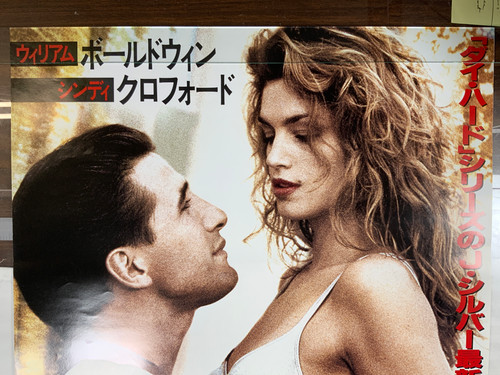 Japanese Movie Poster, Fair Game, Baldwin/Crawford, 1995 NM