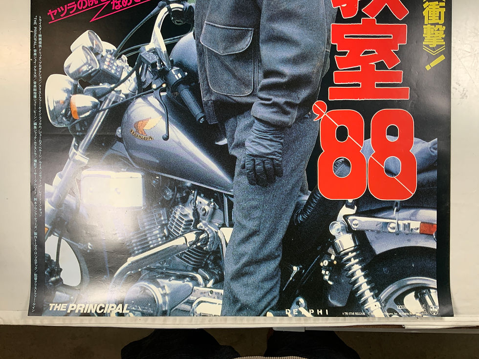 Thumbnail: Japanese Movie Poster, The Principal, Jim Belushi, 1987VG/NM