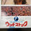 Thumbnail: Japanese Movie Poster, B2, Woodstock, Joplin/Hendrix, 1970 G/VG