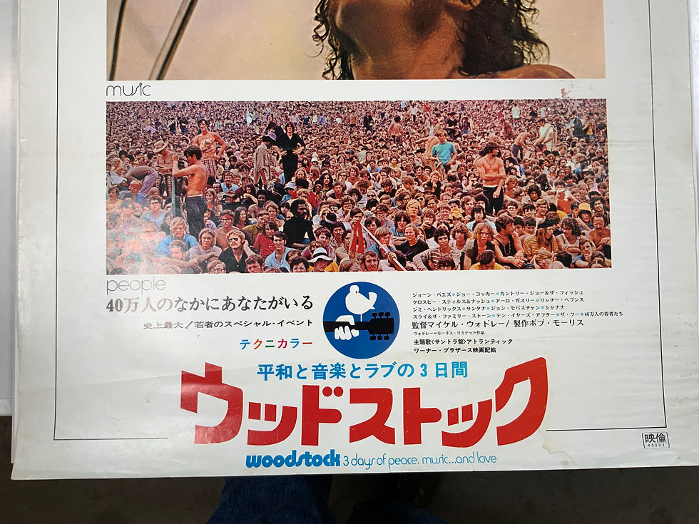 Thumbnail: Japanese Movie Poster, B2, Woodstock, Joplin/Hendrix, 1970 G/VG