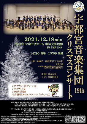 20211219_クリコンチラシ.jpg