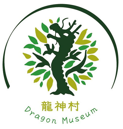 龍神村museumlogo.jpg