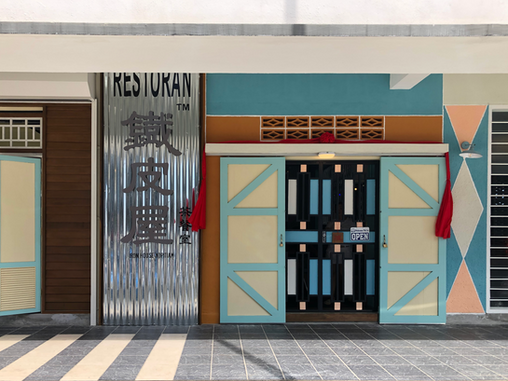 Iron House Kopitiam
