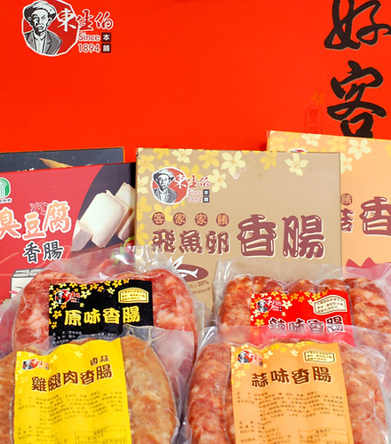 香腸代工包裝