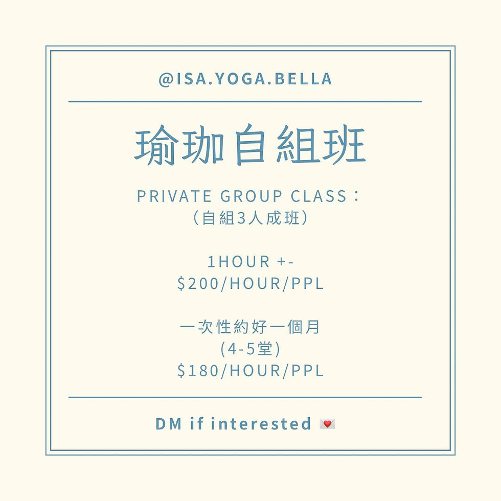 瑜伽自組班