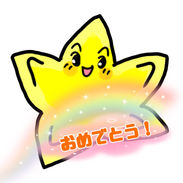 Hoshigaoka district unofficial mascot, Hosshii - download page for illustrations