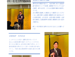 令和６年度賀詞交歓会