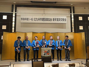 令和8年度賀詞交歓会