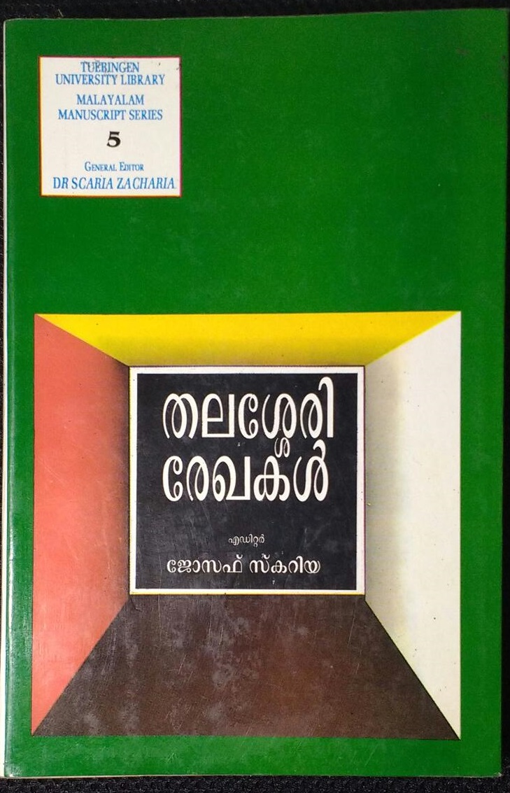 Malayalam Book Library