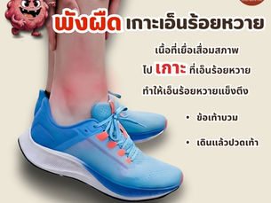 ปวดหลัง…ไม่ใช่แค่ “เมื่อยธรรมดา” ⚠️😣