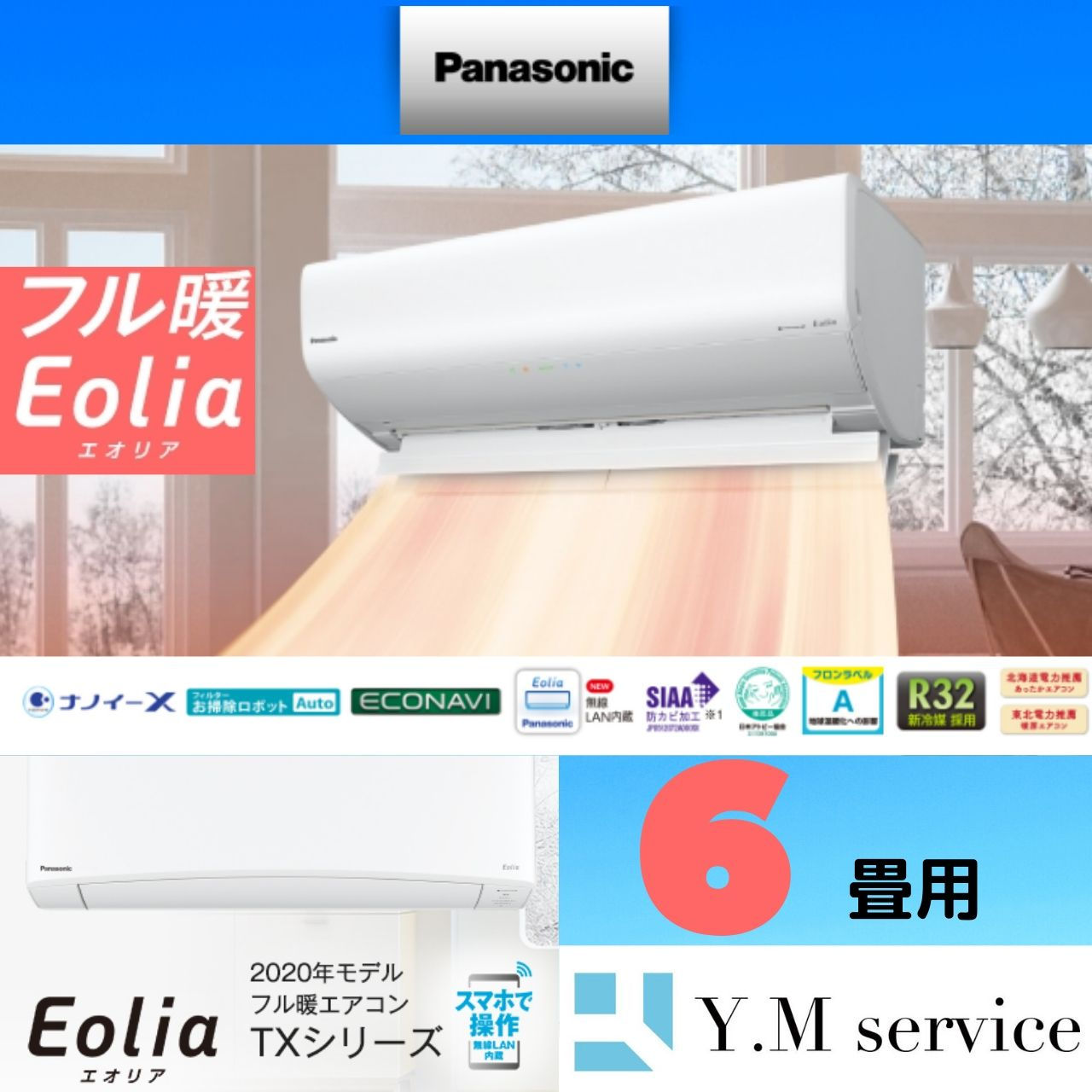 Panasonic　フル暖　ＴＸシリーズ　ＣＳ－ＴＸ２２１Ｄ