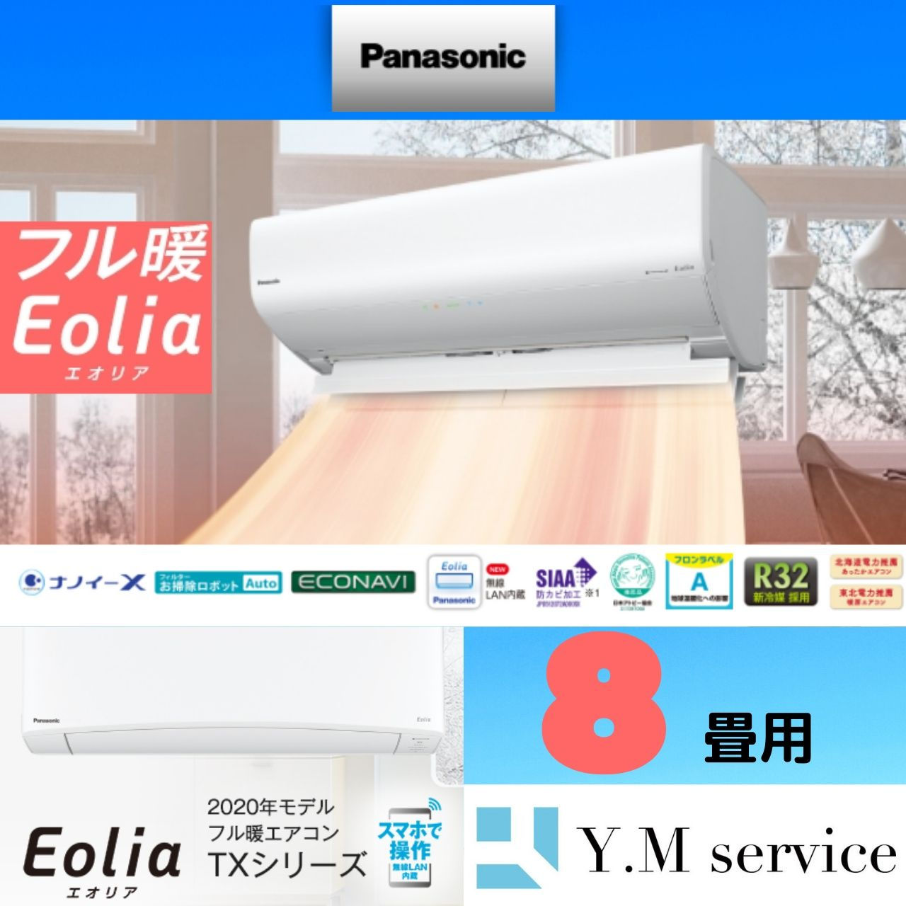 Panasonic　フル暖　ＴＸシリーズ　ＣＳ－ＴＸ２5１Ｄ