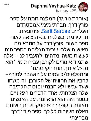 דפנה1.jpeg