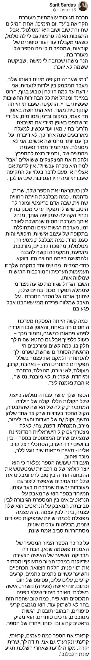 שרית1.png