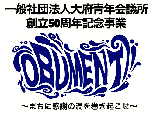 OBUMENTロゴ_edited.png