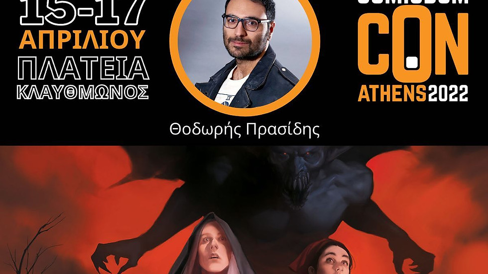 Comicdom CON Athens 2022