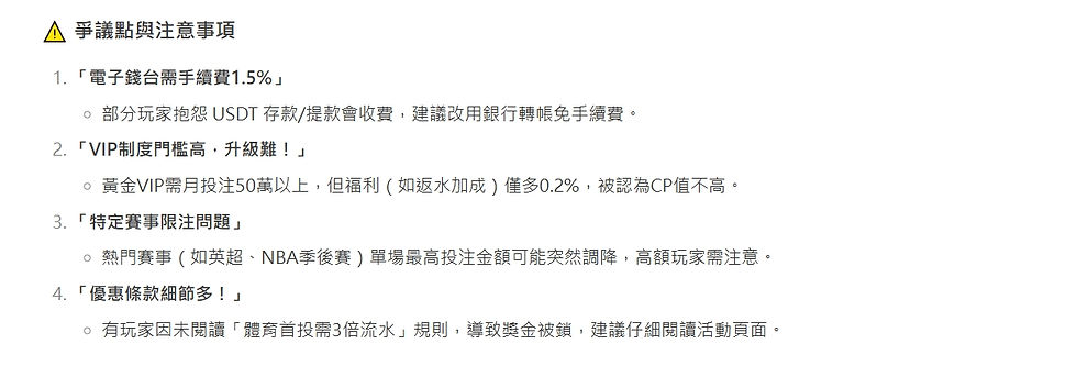88WIN 玩家評價
