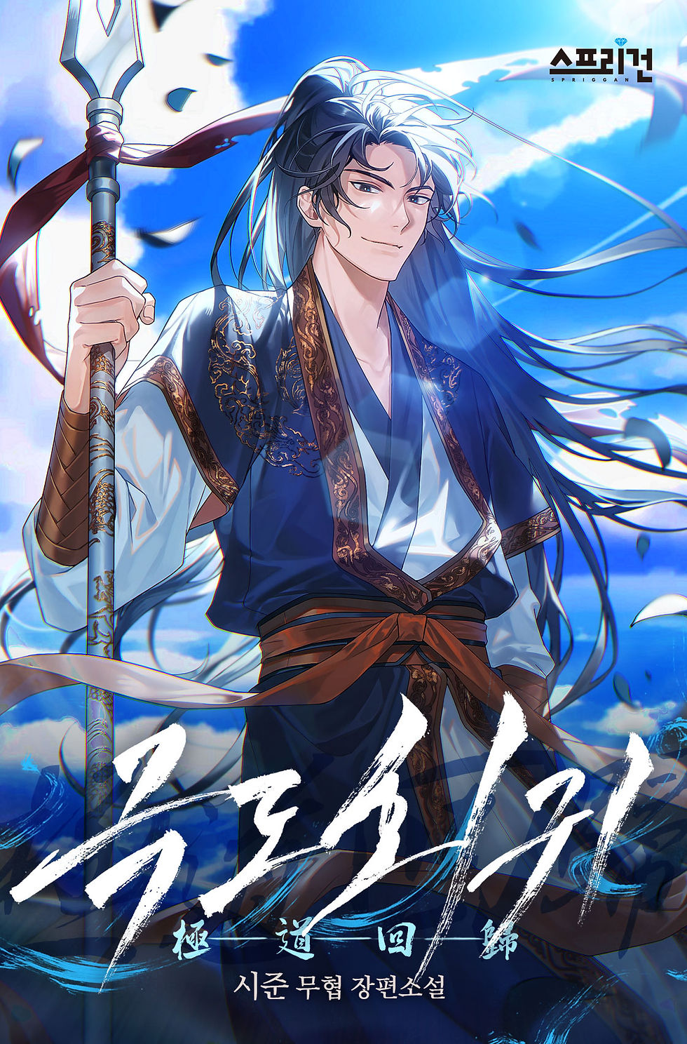 극도회귀