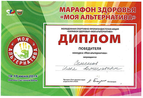 44-Приложение ╣9 - Награды и дипломы Сер