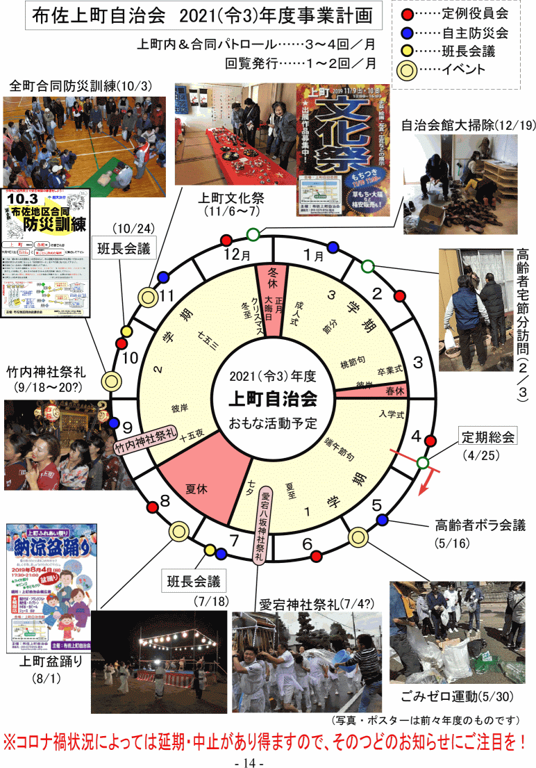 p14自治会21計画図.gif