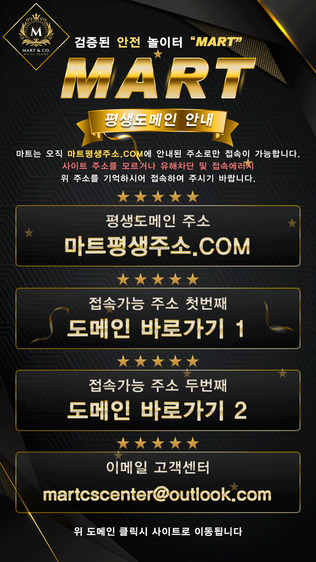 마트평생주소
