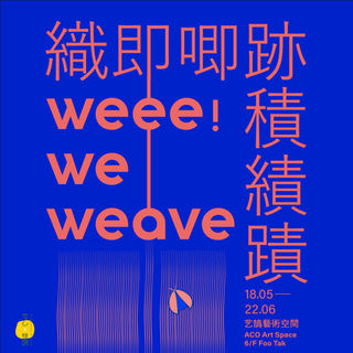 【ACO Art Space May - June】"Weee! we weave"