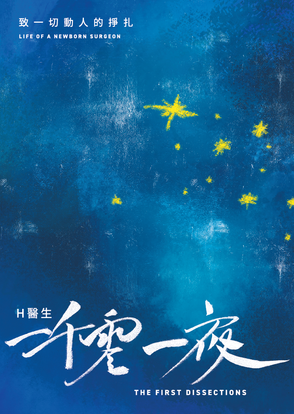 留下書舍
