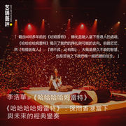 李浩華 評 《哈哈哈哈姆雷特》【艺鵠藝評 ACO Art Critique】