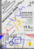 【9月.艺鵠活動】(新)場域定聲:幾多步(Nu) Sound-on-Site:STEPS