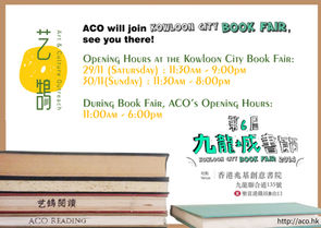 Aco reading @ Kowloon City Book Fair